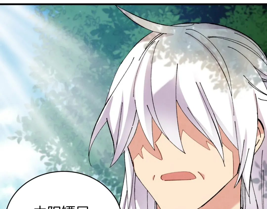 第51话 上门讨债 第105页