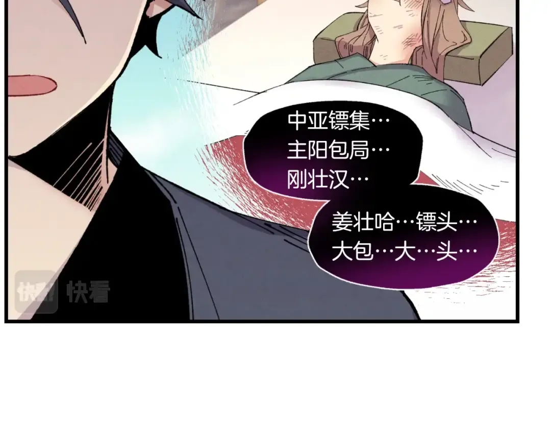 第51话 上门讨债 第108页