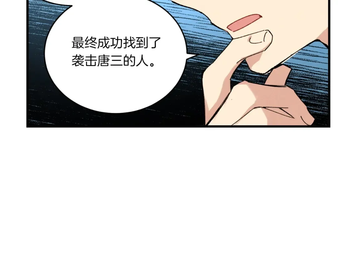第51话 上门讨债 第111页