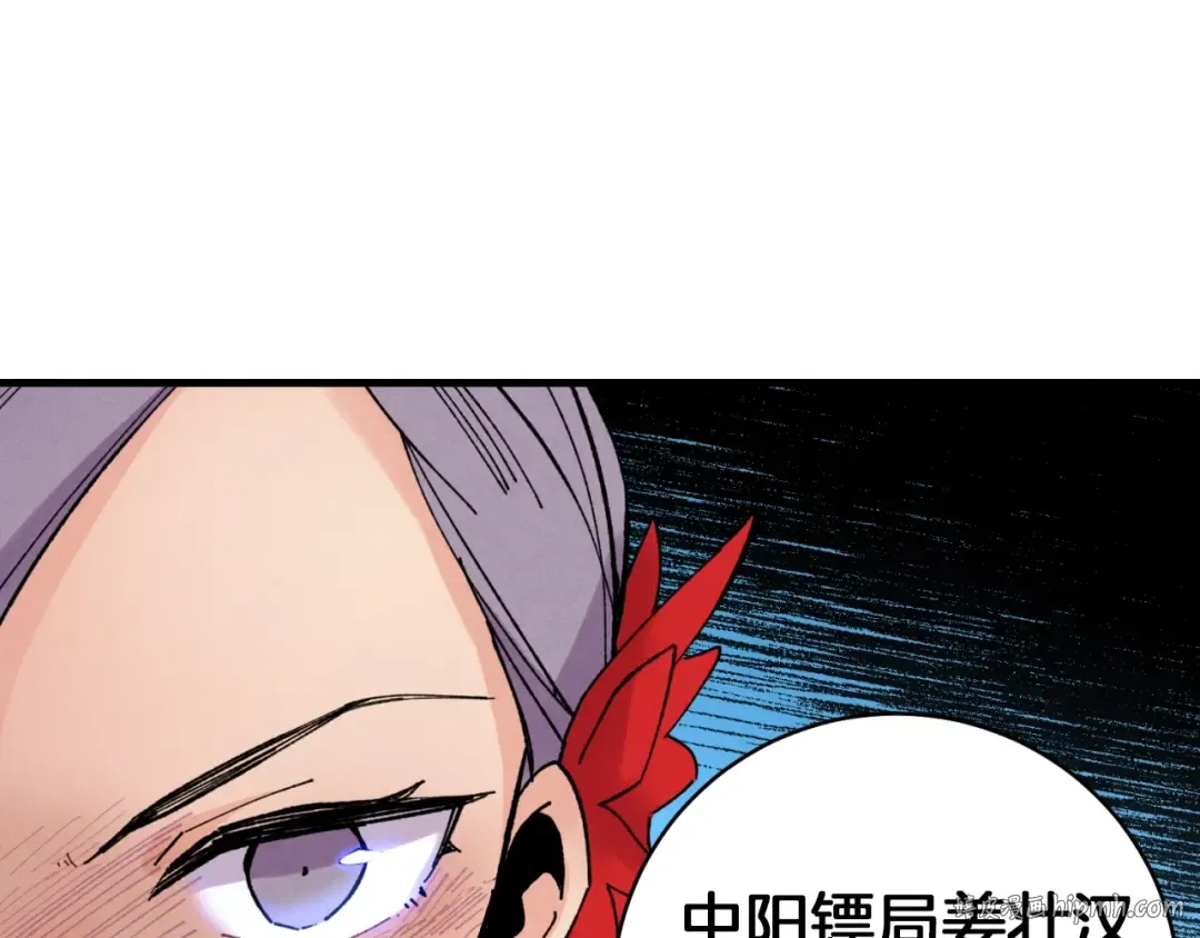 第51话 上门讨债 第112页
