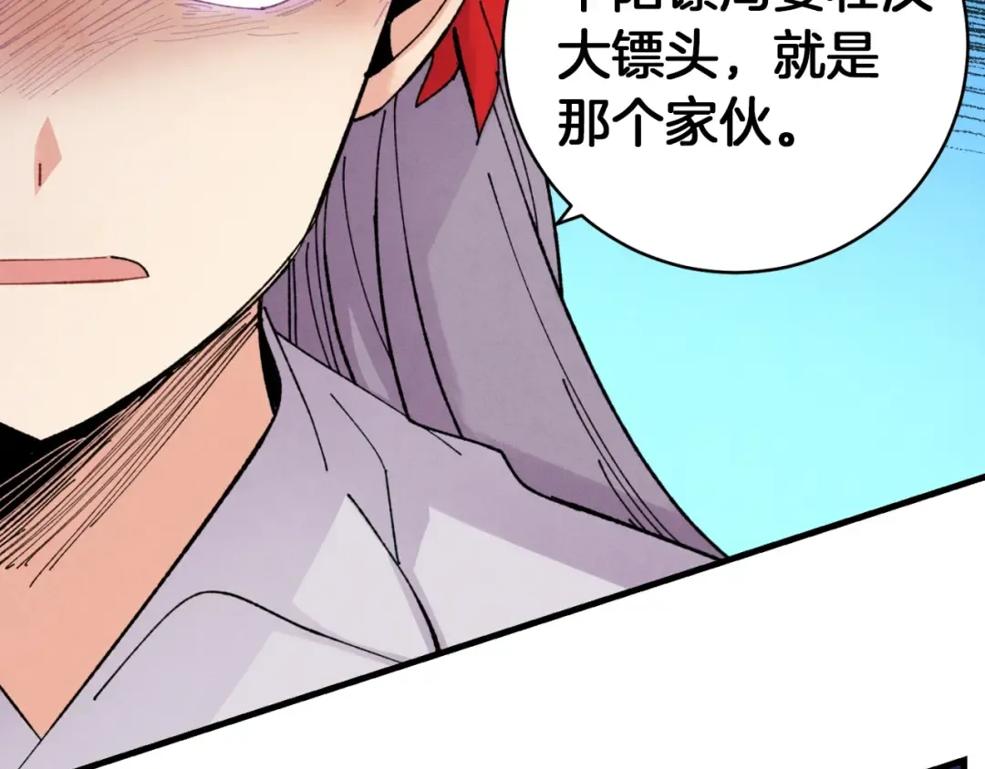 第51话 上门讨债 第113页