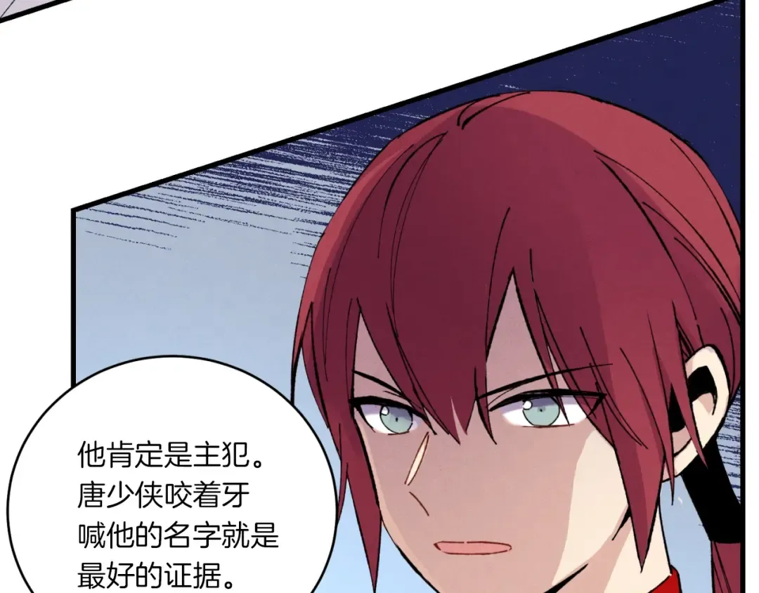 第51话 上门讨债 第114页