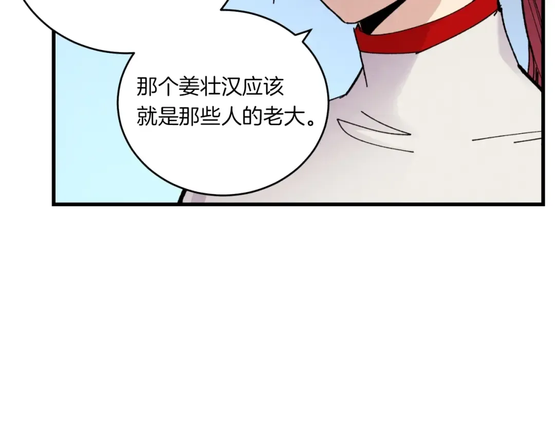 第51话 上门讨债 第115页