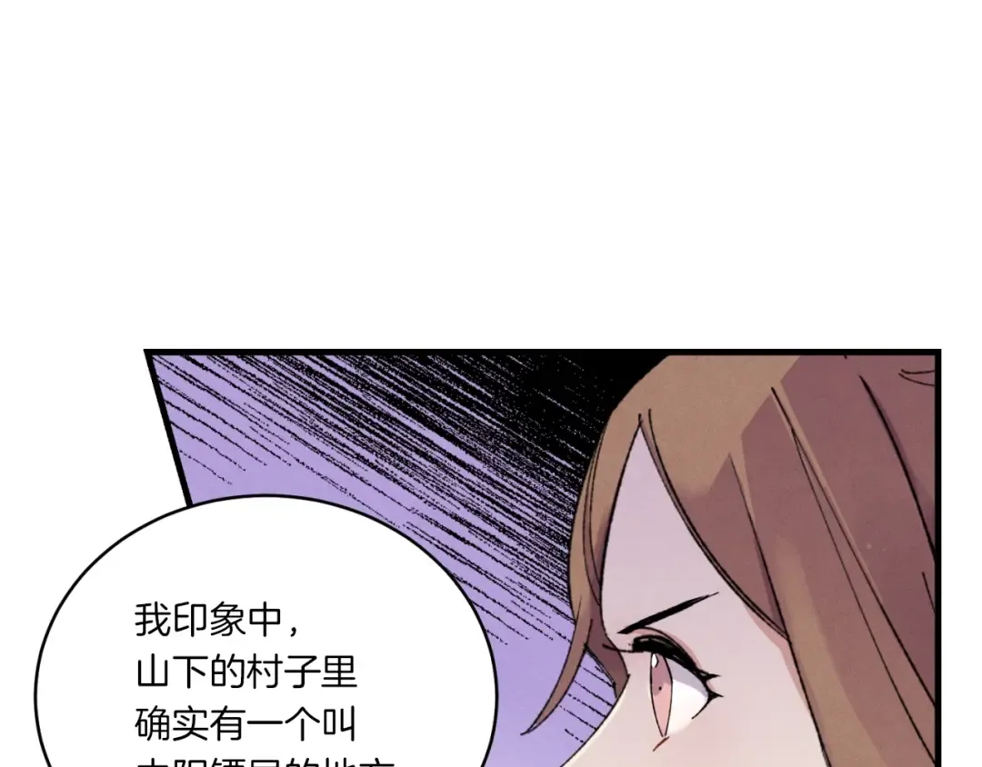 第51话 上门讨债 第116页