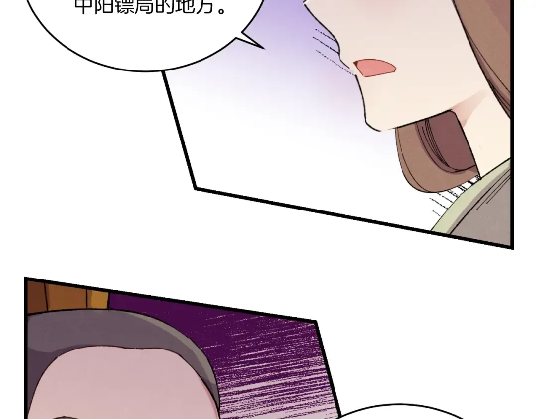 第51话 上门讨债 第117页
