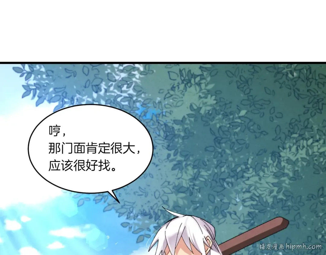 第51话 上门讨债 第120页