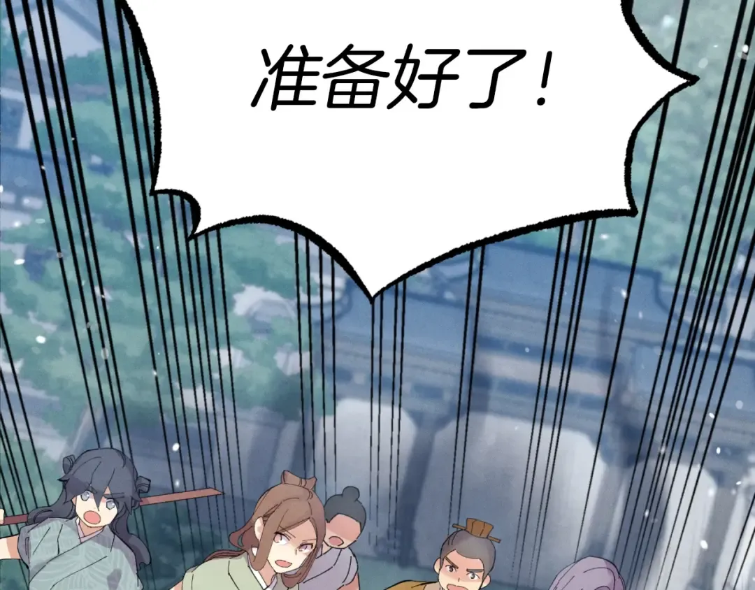 第51话 上门讨债 第125页