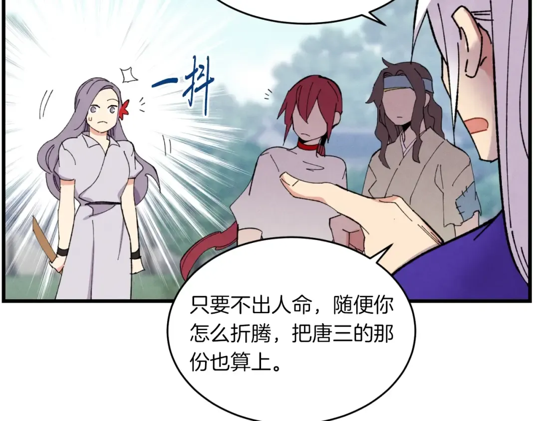 第51话 上门讨债 第131页