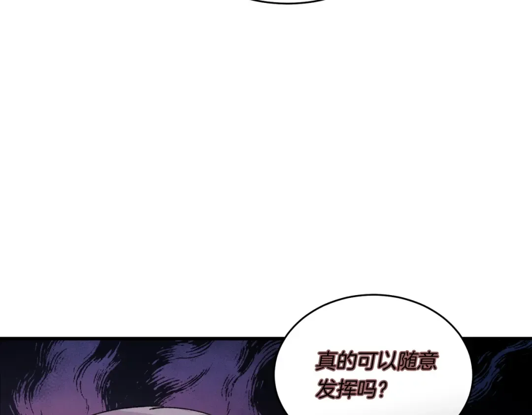 第51话 上门讨债 第132页