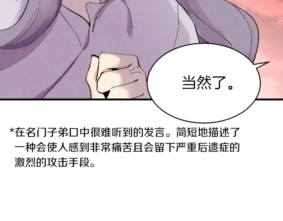 第51话 上门讨债 第134页