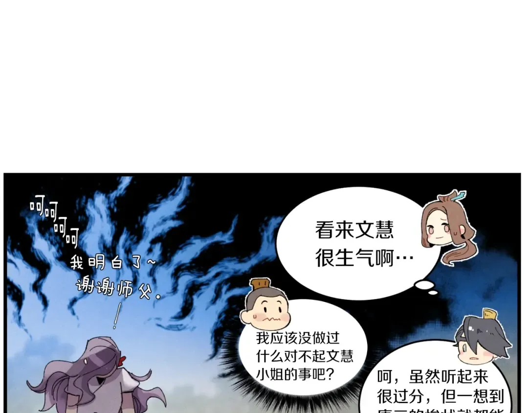 第51话 上门讨债 第135页