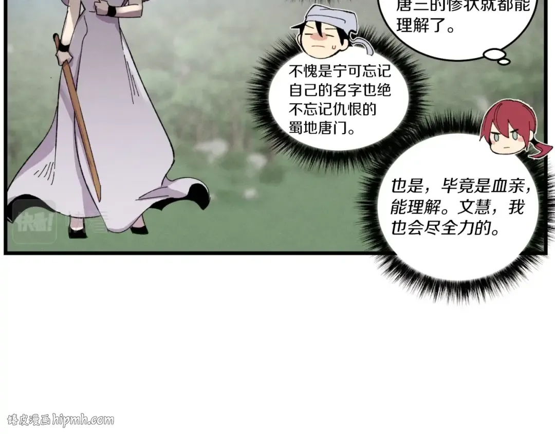 第51话 上门讨债 第136页