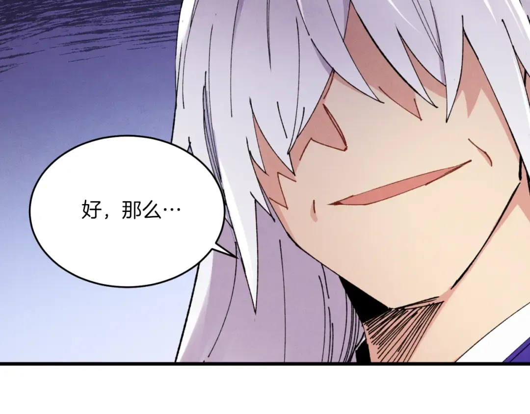 第51话 上门讨债 第138页