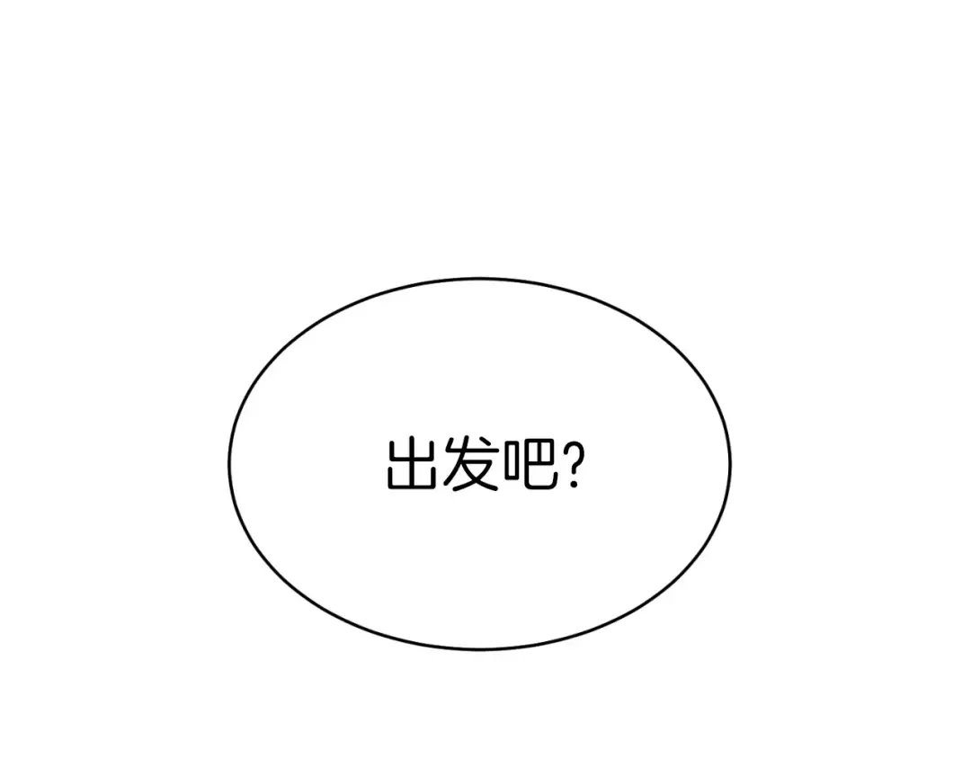 第51话 上门讨债 第139页