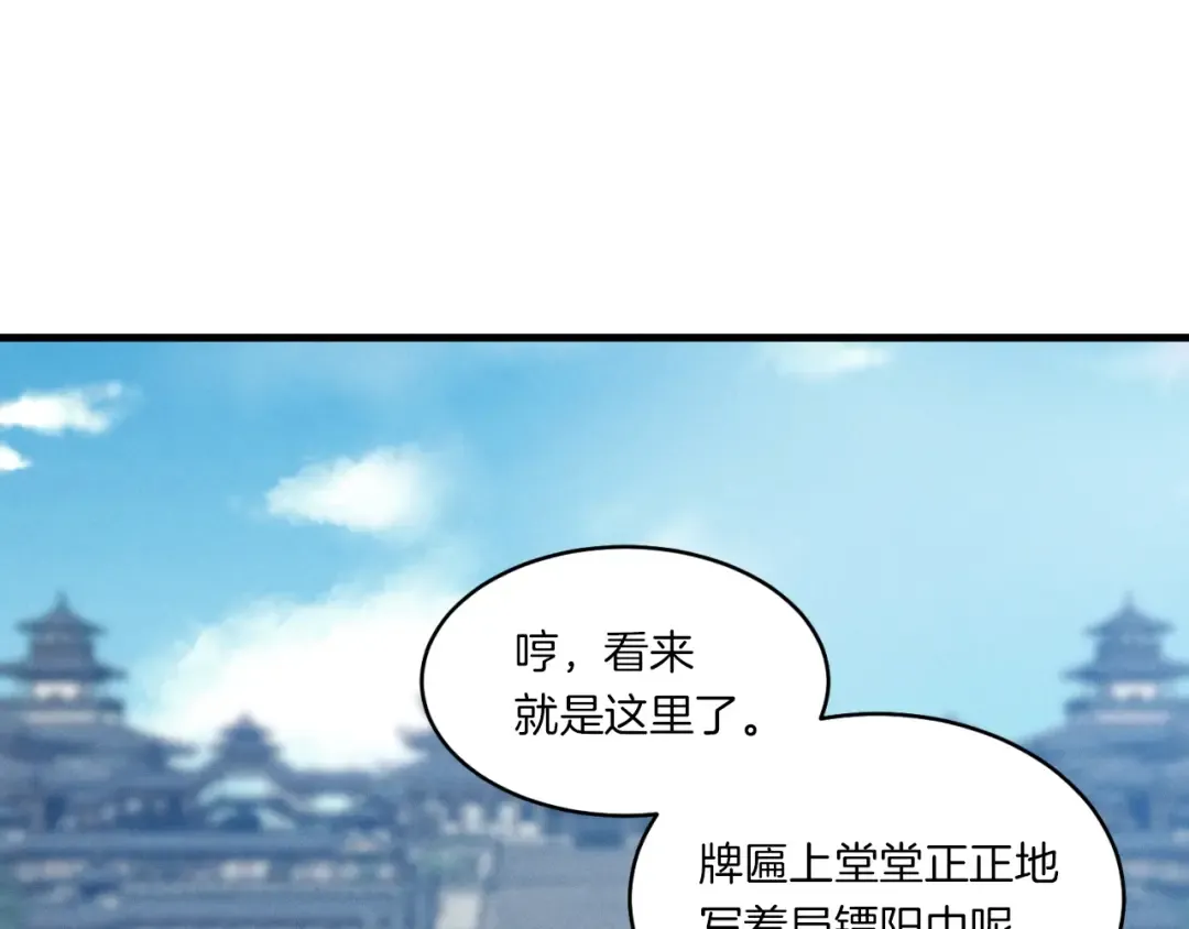 第51话 上门讨债 第149页