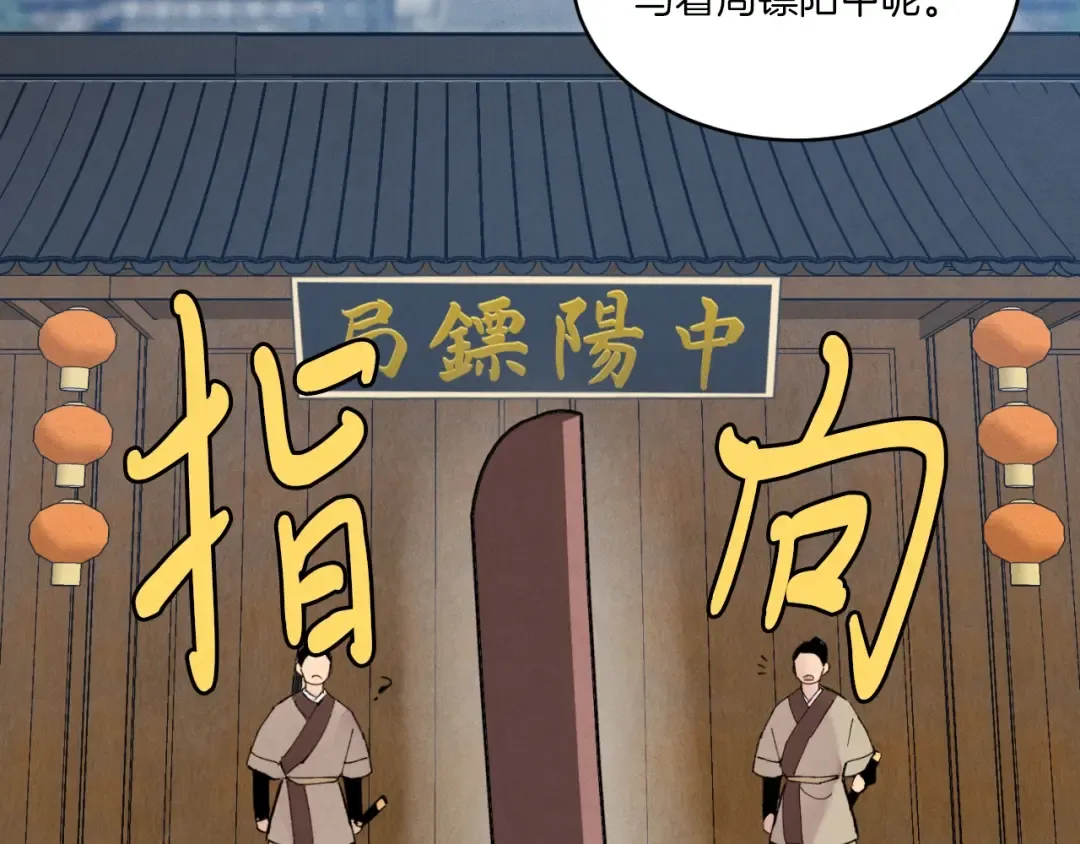 第51话 上门讨债 第150页