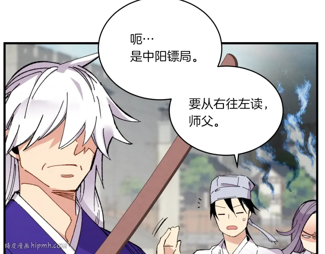 第51话 上门讨债 第152页