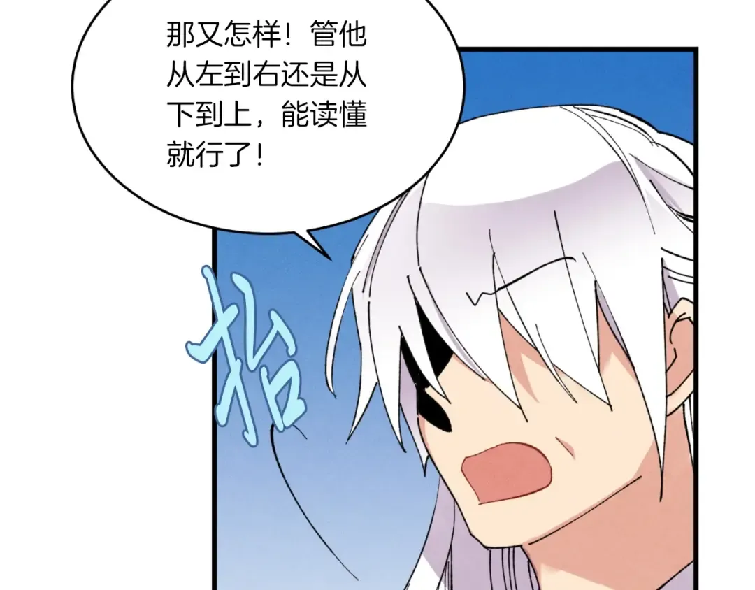 第51话 上门讨债 第154页