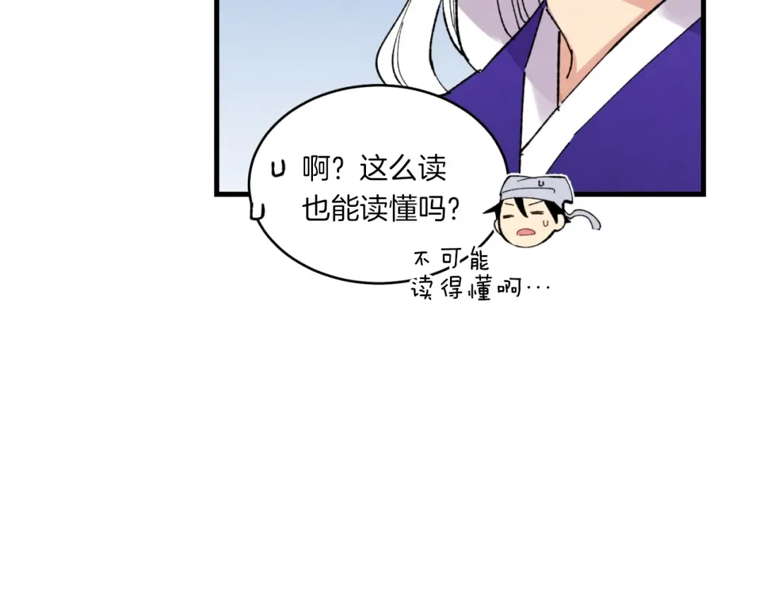 第51话 上门讨债 第155页