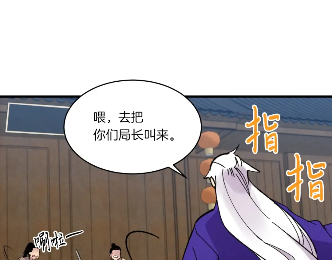 第51话 上门讨债 第156页