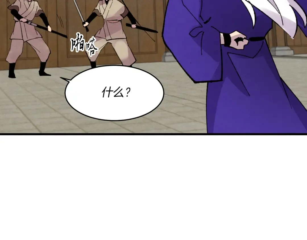 第51话 上门讨债 第157页