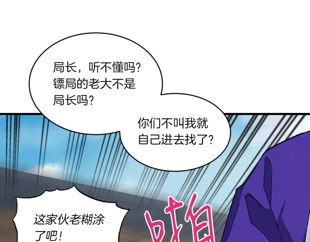 第51话 上门讨债 第159页