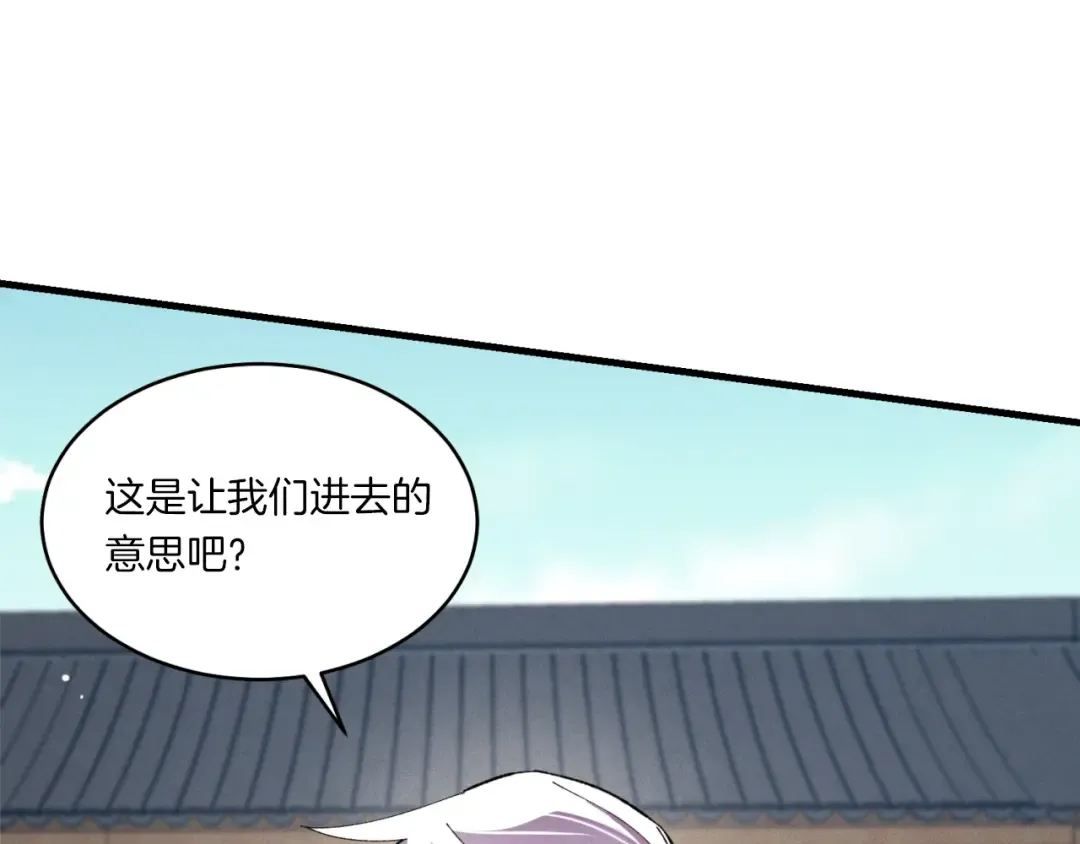 第51话 上门讨债 第165页