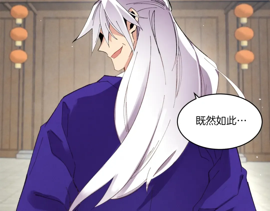 第51话 上门讨债 第166页