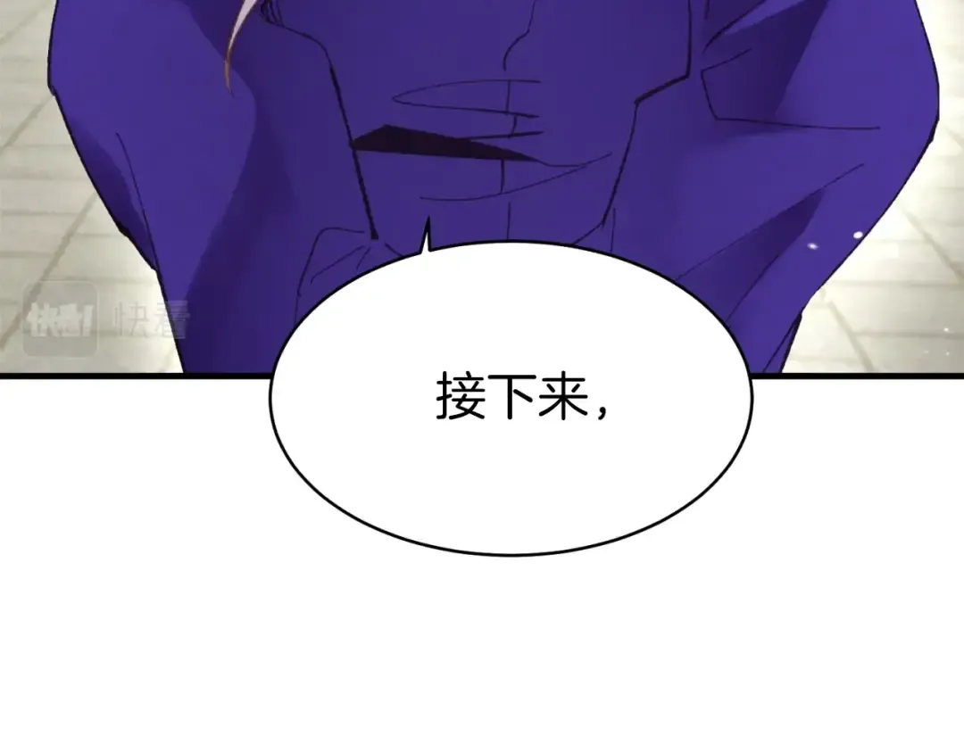 第51话 上门讨债 第167页