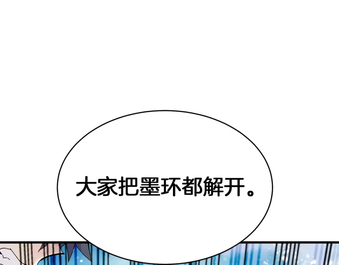 第51话 上门讨债 第169页