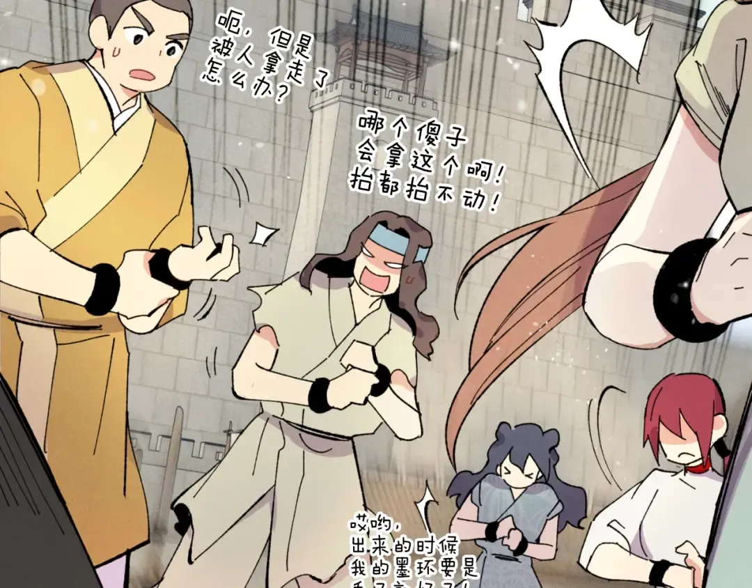 第51话 上门讨债 第171页