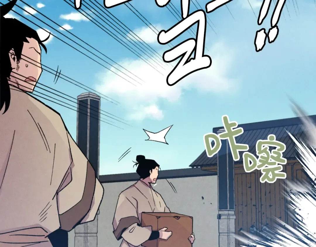第51话 上门讨债 第178页