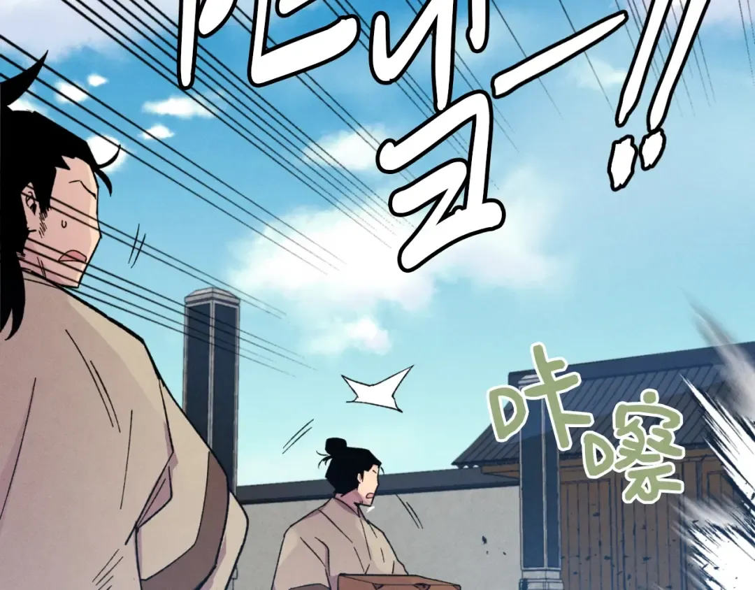 第52话 卑劣的家伙 第2页