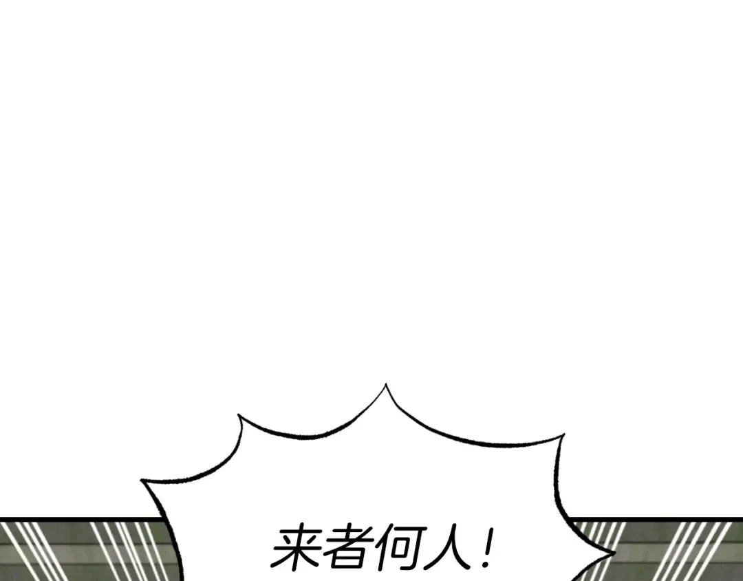 第52话 卑劣的家伙 第15页
