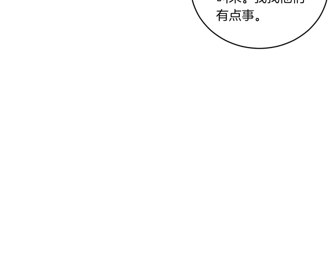 第52话 卑劣的家伙 第20页