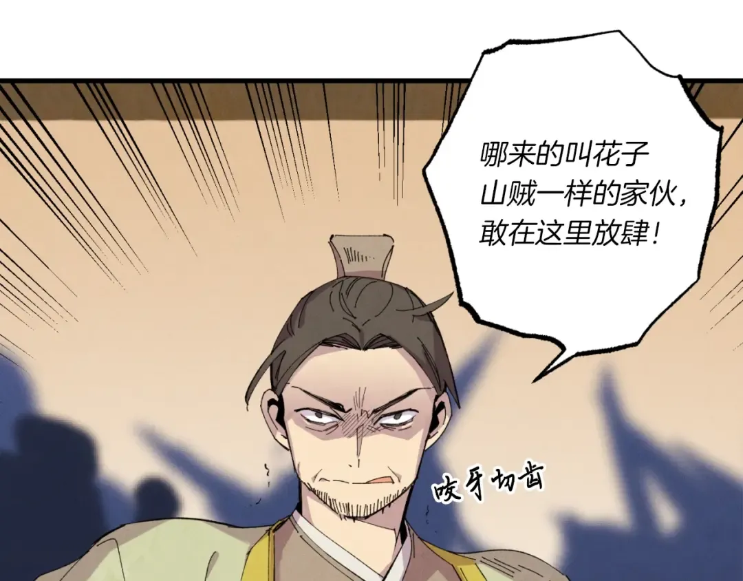 第52话 卑劣的家伙 第21页