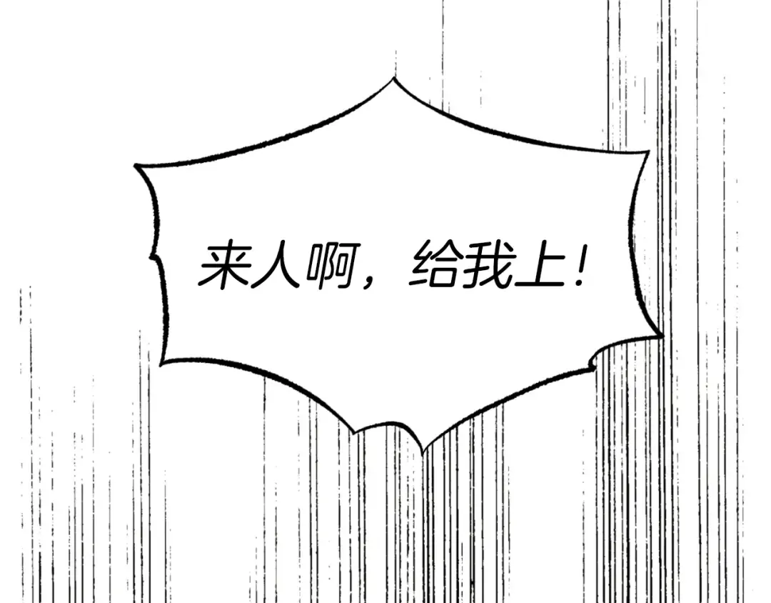 第52话 卑劣的家伙 第23页