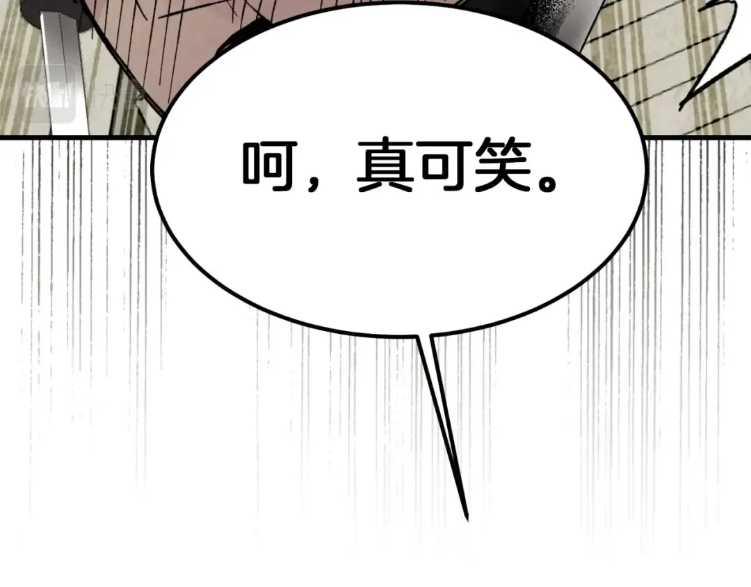 第52话 卑劣的家伙 第29页