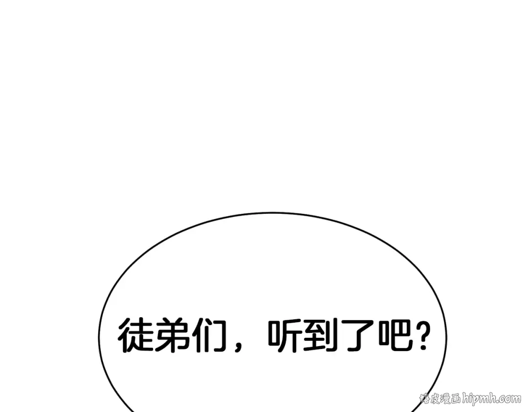 第52话 卑劣的家伙 第32页