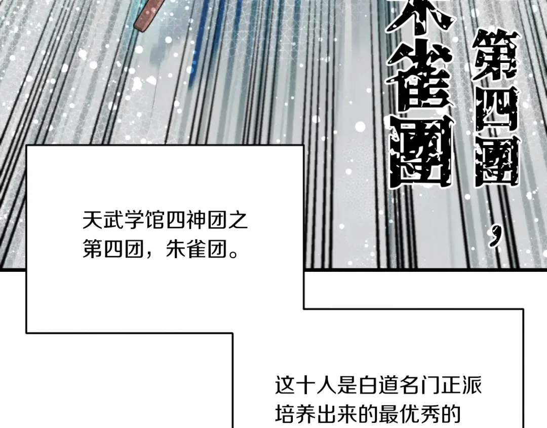 第52话 卑劣的家伙 第42页