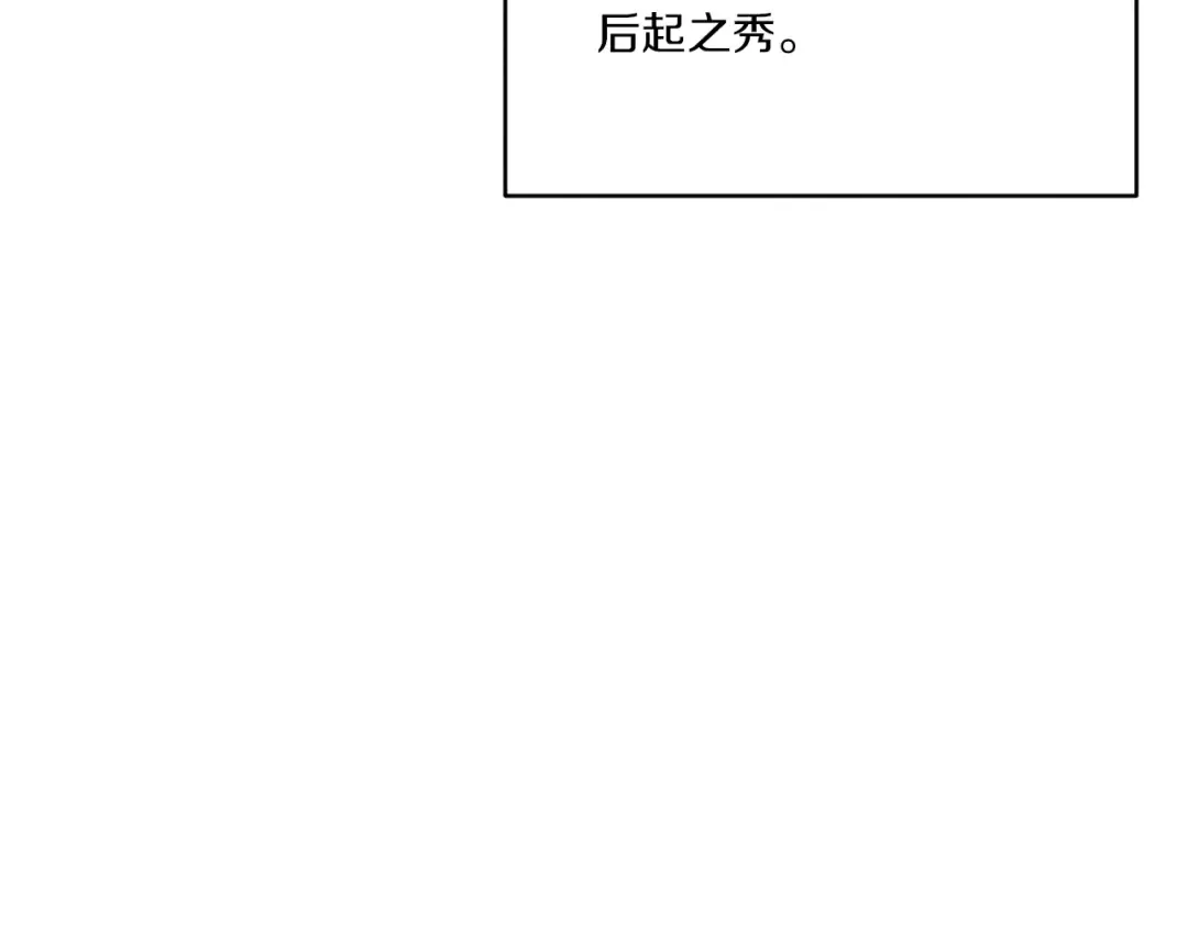 第52话 卑劣的家伙 第43页