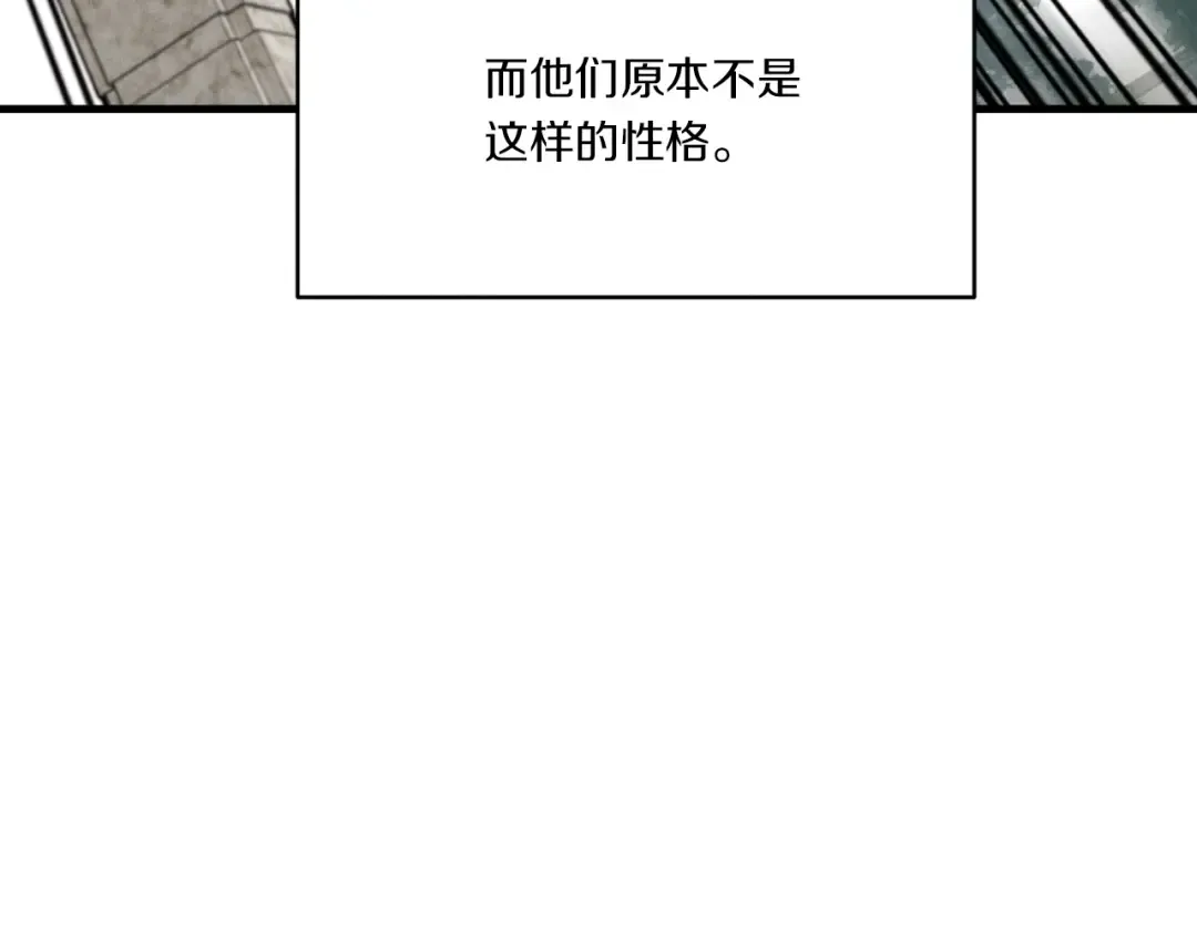 第52话 卑劣的家伙 第46页