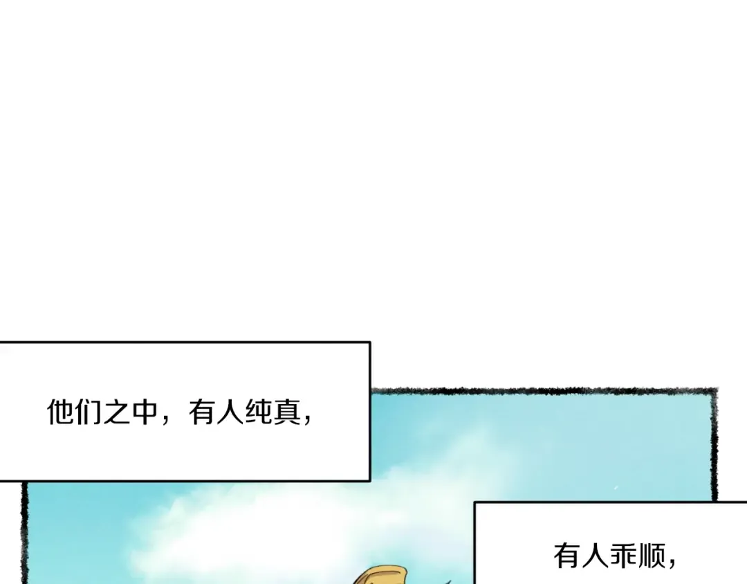 第52话 卑劣的家伙 第47页