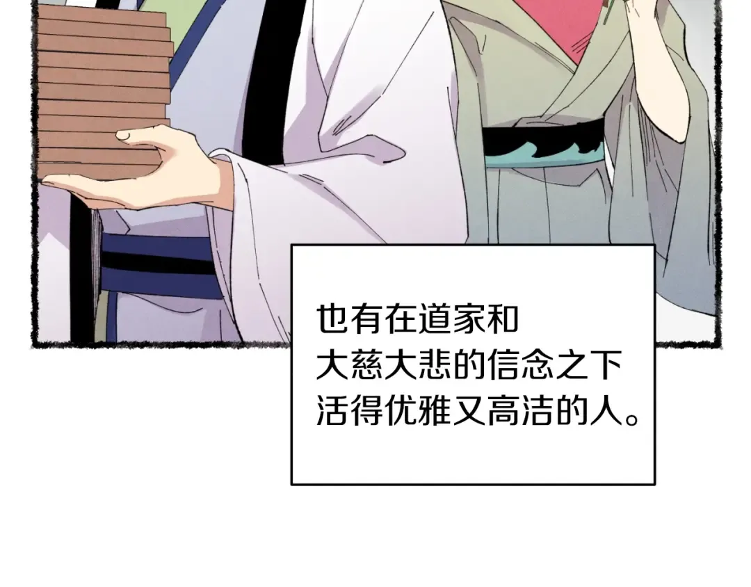 第52话 卑劣的家伙 第52页