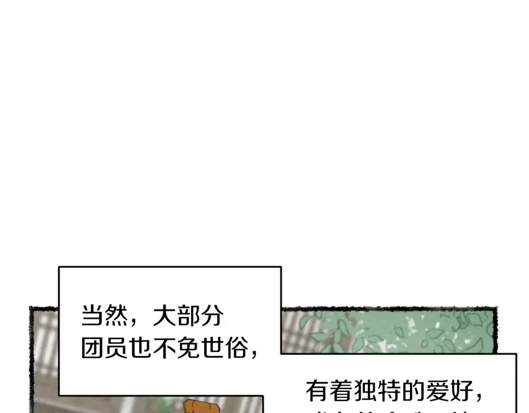 第52话 卑劣的家伙 第53页