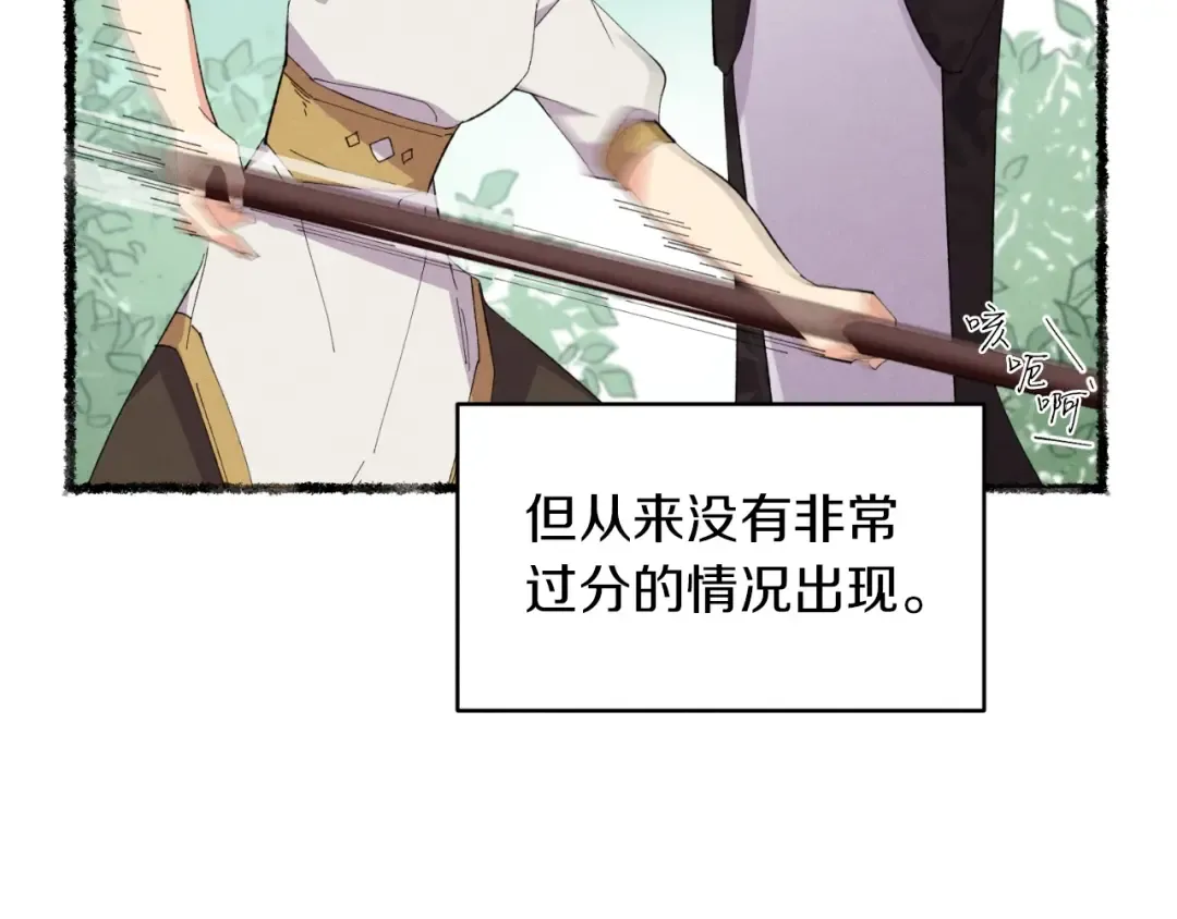 第52话 卑劣的家伙 第55页
