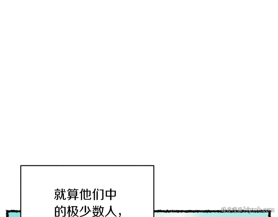 第52话 卑劣的家伙 第56页