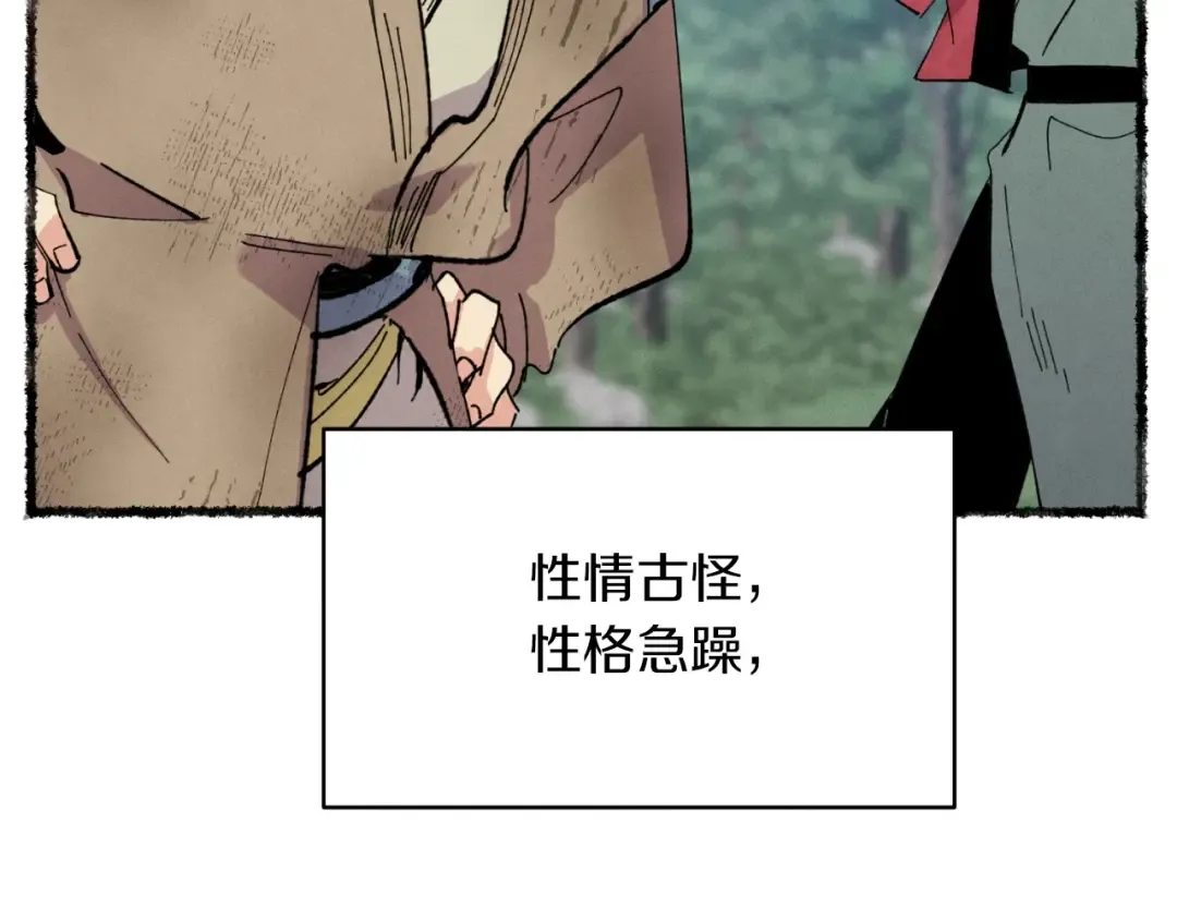 第52话 卑劣的家伙 第58页