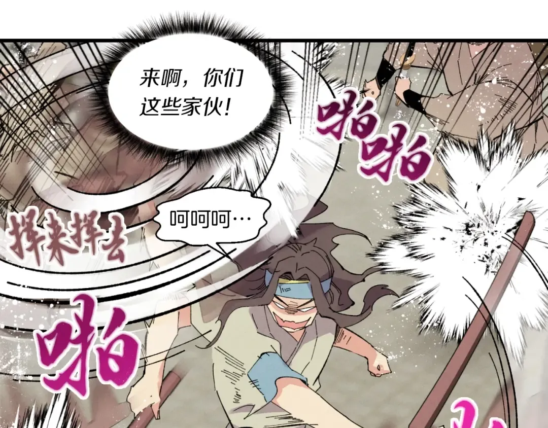 第52话 卑劣的家伙 第60页