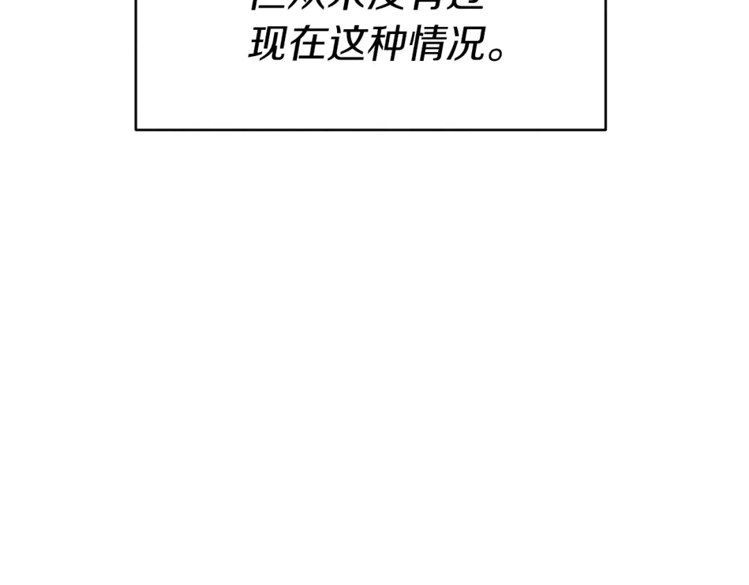 第52话 卑劣的家伙 第62页